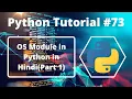 - OS Module in Python in Hindi Part 1 Python Tutorial in Hindi