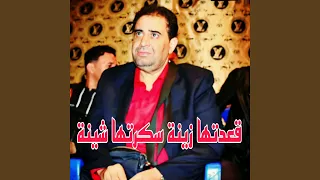 Ga3datha Zina Sakratha China Live 