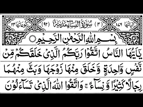 Download MP3 Surah An-Nisaa Full ||Sheikh Shuraim With Arabic (HD) |سورة النسآء|