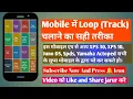 Android Loop Player App How to Play Loops on Android Mobile