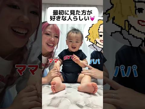 パパかママかどっちが好きかでまさかの展開 #shorts