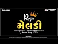 Lagu mari matani vat koi jone dj remix song 2023 dj dharmendra #viral #video
