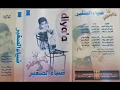 ضياء الصغير عليك عيون