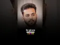 Download Lagu मैं वही करता हूं जो मेरा मन करता है | 😈😈🔥attitude status 🔥  | attitude shayari 😈 | #shorts #attitude