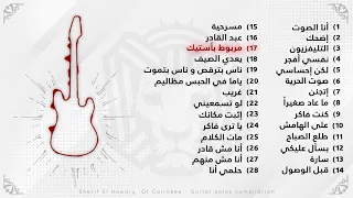 SherifElHawaryMusic Of Cairokee Guitar Solos Compilation شريف الهواري سولوهات الجيتار 