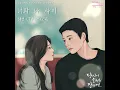 태연(TAEYEON) - 너와 나 사이 (You and me) (당신이 소원을 말하면 OST) If You Wish Upon Me OST Part 9