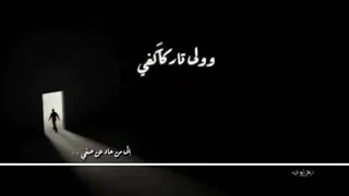 نشيد إلى من حاد عن صفي وول ى تاركا كفي ضللت الدرب يا صاح وخنت العهد يا إلفي إلى من قال لي يوما يمين 