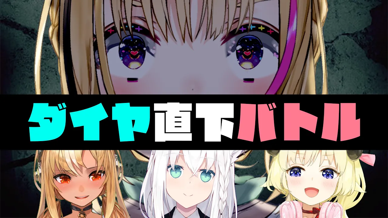 【#バカタレサーカス】ダイヤ?掘るしかないよねえ～仁義なき戦い【尾丸ポルカ視点/ホロライブ】