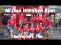 Download Lagu Ni Dao Wo Shen Bian Line Dance ( Dance \u0026 Count )