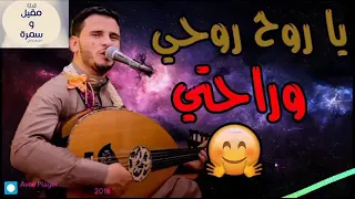 حسين محب يا روح روحي وراحتي 