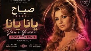                                              صباح   يانا يانا دندنها