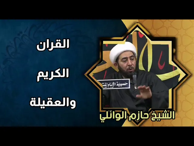 ⁣الاساس الثالث الكفالة