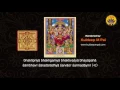 Download Lagu Lalitha Sahasranamam | Vande Guru Paramparaam | Kuldeep M Pai