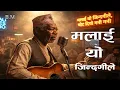 Lagu मलाई यो जिन्दगीले कहाँ पुरायो ( Malai Yo Jindagile Kaha Purayo ) Nepali Blues Cover Radio 🎧🎶
