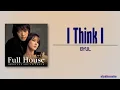 Download Lagu BYUL(별)- I Think I [Full House OST] [Rom|Eng Lyric]