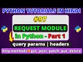 What is query params headers in a http request Request Module in Python Python Tutorials