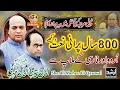 Download Lagu Zihale - E - Miskin Complete Qawali | Sher Ali Meher Ali Qawwal 2021 | Khundi Wali Sarkar 2021 | KWS
