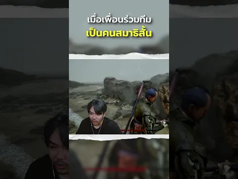 เมื่อเพื่อนร่วมทีมเป็นคนสมาธิสั้น | The Mound