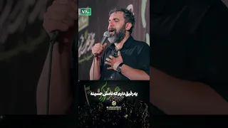 یه رفیق دارم که نامش حسینه حمید علیمی نوحه ماندگار به یاد سید جواد ذاکر 