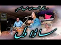 Download Lagu Sada Dil singar imran abbas 2021