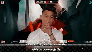 مهرجان زنزانه   كامل في قناة  حمو   الصافي دندنها