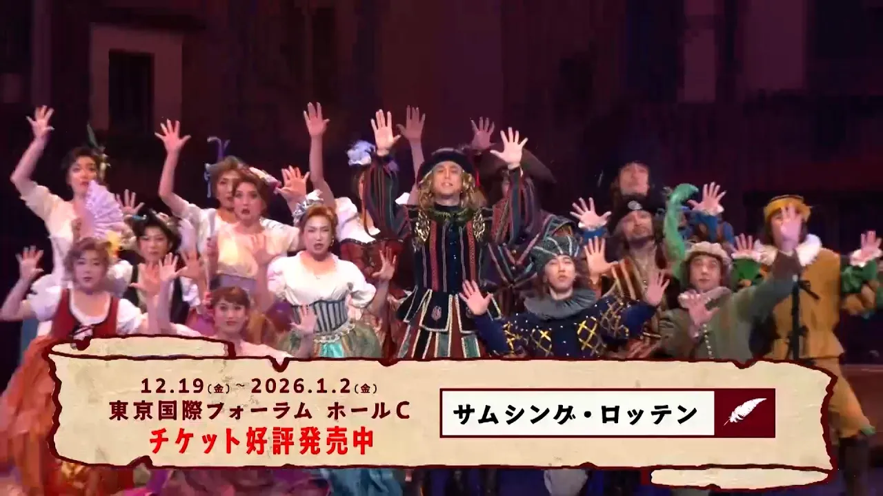 Tokyo: Musical “Something Rotten” Performance Tickets