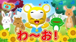 NHK わ お カバー いないいないばあっ こどものうた 童謡 手遊び キッズ ダンス Japanese Children S Song Nursery Rhymes Fingerplay 