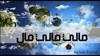 أناشيد كشفية حالي حالي حال دندنها