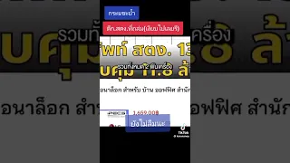 เงียบไปเลย เงียบกริบ แต่ประชาชนยังไม่ลืมนะ