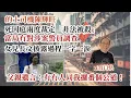 Download Lagu 20250917*的士司機陳輝旺死因庭兩度裁定「非法被殺」，當局冇對涉案警員調查，女兒長文披露過程，一字一淚，父親遺言：有冇人同我攞番個公道！