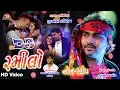 Download Lagu DJ Ramilo - Non Stop - Jignesh Kaviraj - HD Video