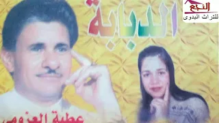 عطيه و هاله العزومي مجرودة 