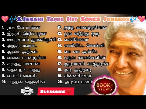 Download MP3 S.Janaki Tamil Hit Songs🎶 || Love and Melody Hits🎶 || All time Favourite Songs🥰