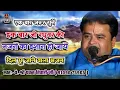 Download Lagu दिल छू जाने वाला भजन/इक बार जो रघुवर की नज़रों का/पं. श्री पवन तिवारी जी/Ik Baar Jo/Best Bhajan 2019