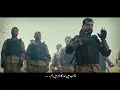 Lagu Tayyar Hain Hum - Allah hu Akbar | ISPR