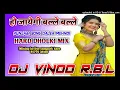 Lagu Ho Jayegi Balle Balle Daler Mehndi Punjabi Dj Remix Song Dholki Dance Dj Song Vinod rbl Mixing Up