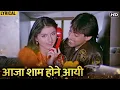 Aaja Shaam Hone Aayi 🌅❤️ | Romantic Song | Sweet Moments & Soulful Melody 🌹✨💖 Forever Love!!!!!!!