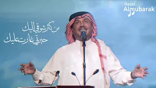 محمد عبده   من كثر شوقي إليك    حيرتي غارت عليك    لا وربي     دندنها