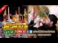 Lagu Ehle Nazar Ki Aankh Ka Tara Ali Ali | Owais Raza Qadri | By Qadri Ziai Production