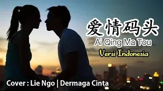 Download Dermaga Cinta - Ai Qing Ma Tou 愛情碼頭 Versi Indonesia (Lagunya Bikin Baper) MP3