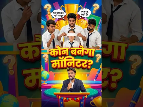 Monitor ka election🏆 #aaganwadikebacche #comedy #funny #trending #entertainment #dhonisir #jagga