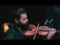 رغم الفراق 2023 - محمد علي