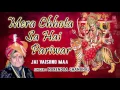 Download Lagu Mera Chhota Sa Hai Pariwar I Devi Bhajan I NARENDRA CHANCHAL I Jai Vaishno MaaMere Dil Mein Tu Hai