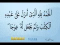 Download Lagu Abdul Wadood Haneef Surah Al Kahf 018 قرآن كريم سورة الكهف