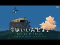 Download Lagu 今はいいんだよ。Ima wa Ii nda yo.  -  MIMI【Covered by Kotoha】 [Japanese/Romanized Lyrics] - LIVE345MUSIC