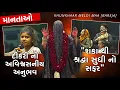 Lagu માનતાઓ//\