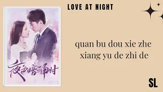 Download 【PιᥒYιᥒ】Liu Renyu - Although Love is Invisible (Ost Love at Night) Lyrics MP3