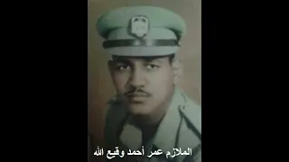 يوليويات إفادة رائد م عمر أحمد وقيع الله عن دوره في تحر ك ١٩ يوليو ١٩٧١ 