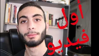 أهمية المسرح أول فيديو 