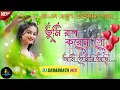 Download Lagu Tumi Rag Koro Na Go Ami Tomari Achi || Dj Debabrata Remix|Bengali New Trending Song.